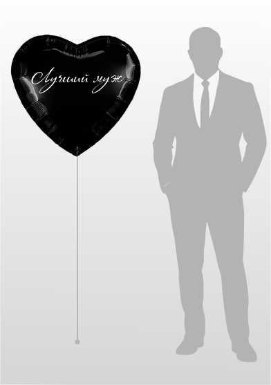 Большое сердце Лучший муж Большое сердце Лучший муж
