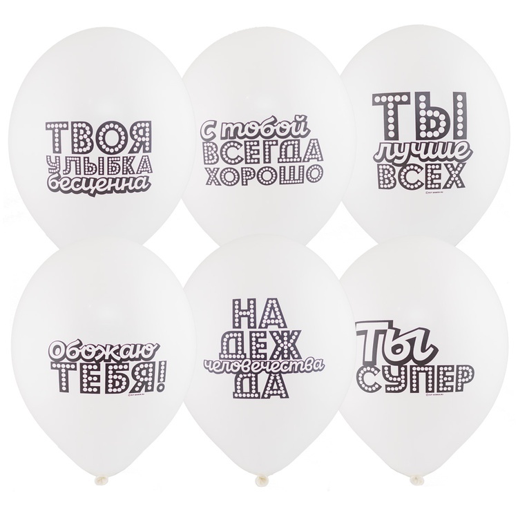 11 шаров Хвалебных