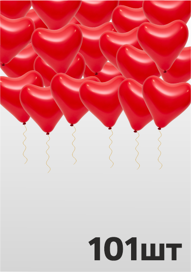 51 латексное сердце под потолок 51 латексное сердце под потолок